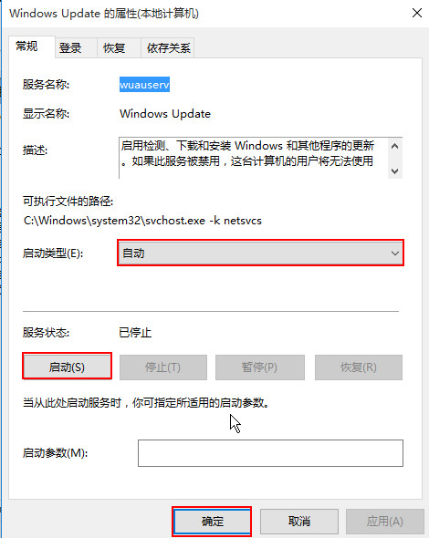 win10更新下载不动