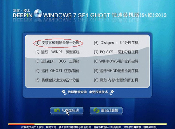 windows7怎么安装?