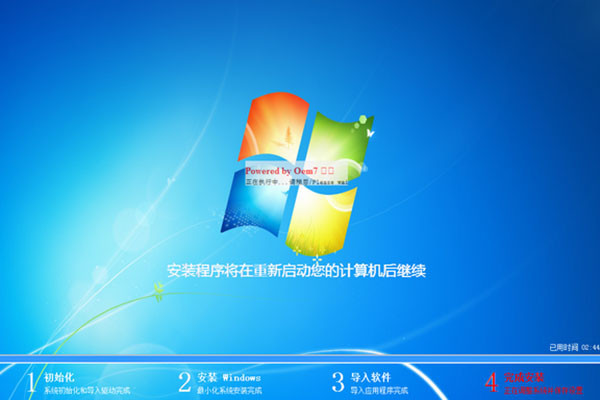 windows7怎么安装?