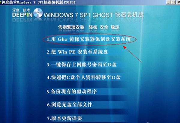 windows7怎么安装