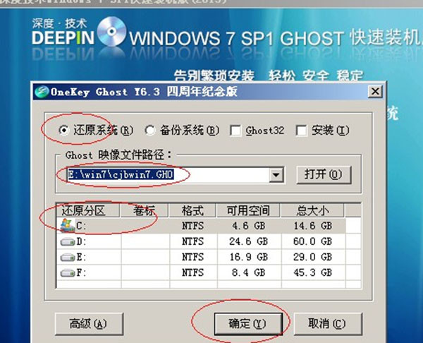 windows7怎么安装