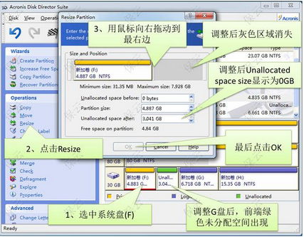 如何给C盘扩容