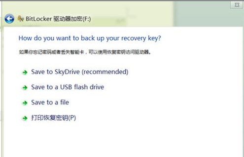 Win8如何启用BitLocker