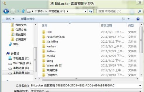 Win8如何启用BitLocker