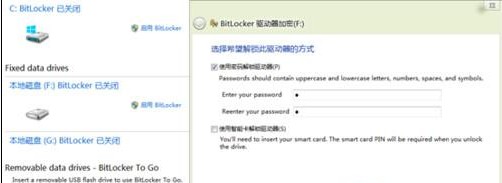 Win8如何启用BitLocker