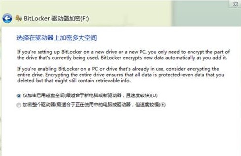 Win8如何启用BitLocker