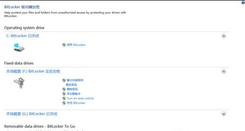 Win8如何启用BitLocker
