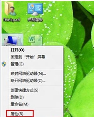 右键“属性”