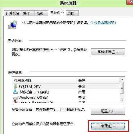 点击“创建”
