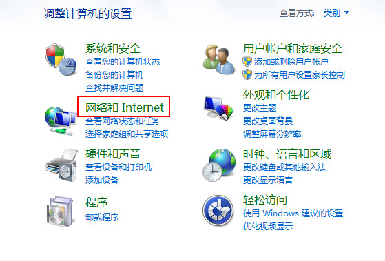 网络和internet