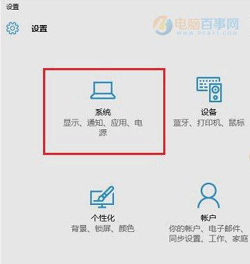 点击系统