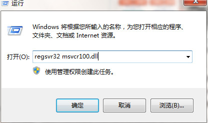 regsvr32 msvcr100.dll