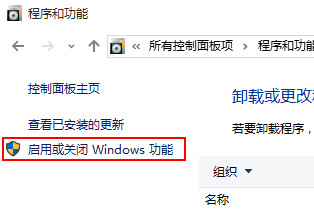 卸载windows组件