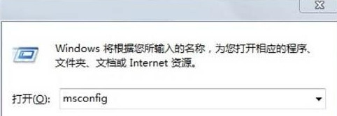 输入msconfig