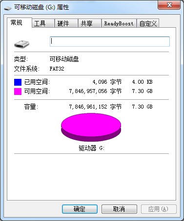 u盘拷贝文件时提示文件过大该如何解决