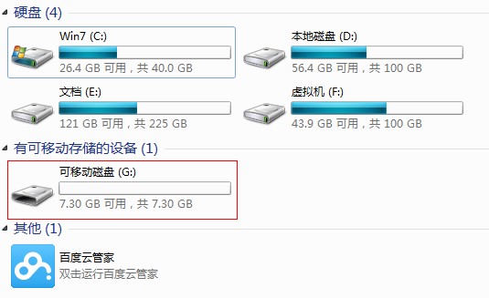 u盘拷贝文件时提示文件过大该如何解决