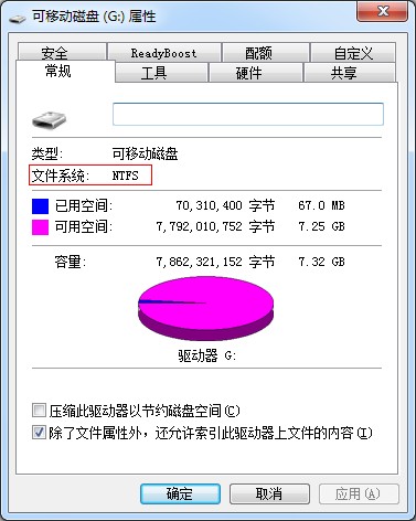 u盘拷贝文件时提示文件过大该如何解决