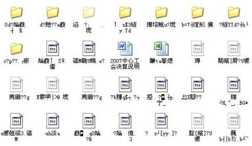 u盘乱码文件