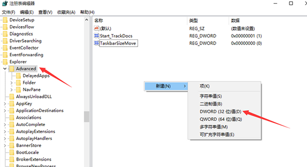 win10任务栏透明?