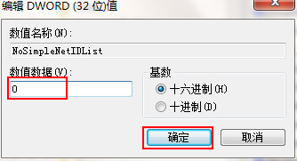修改数值数据
