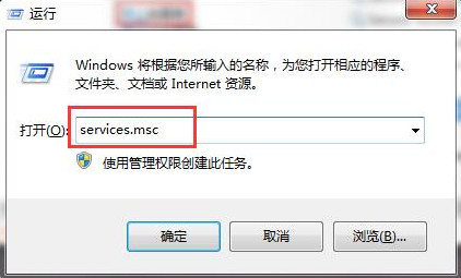 输入services.msc