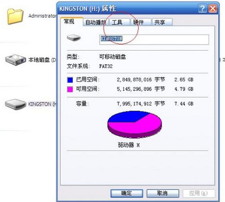 磁盘被写保护怎么办 去掉磁盘写保护小技巧