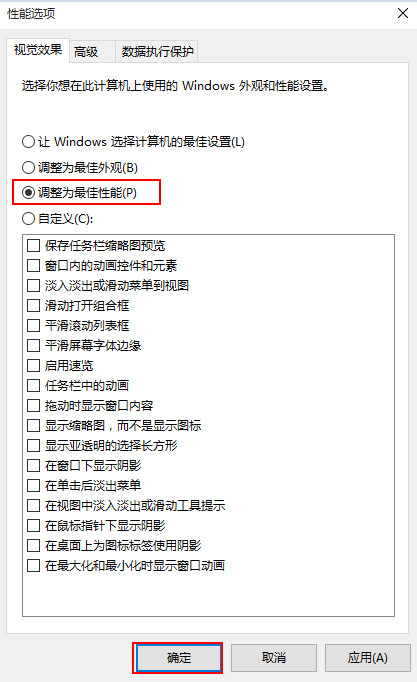 提高运行速度