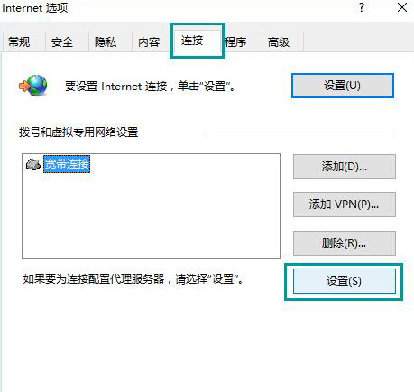 点击设置