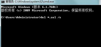输入del *.sol /s