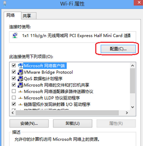 win8无线网络受限