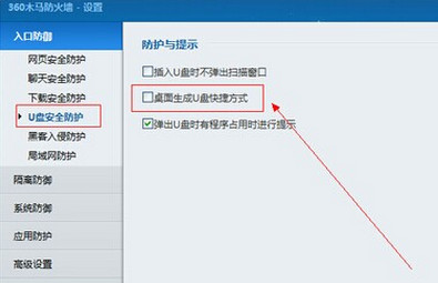 桌面显示u盘图标