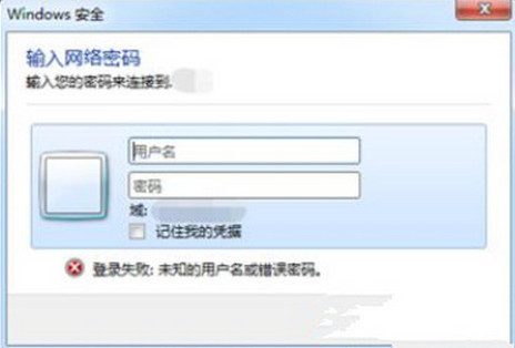 提示输入网络密码