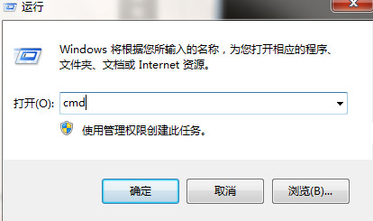 输入cmd命令