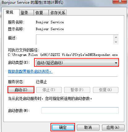 bonjour服务被禁用