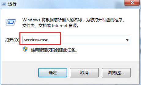 输入service.msc