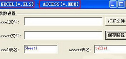 access文件