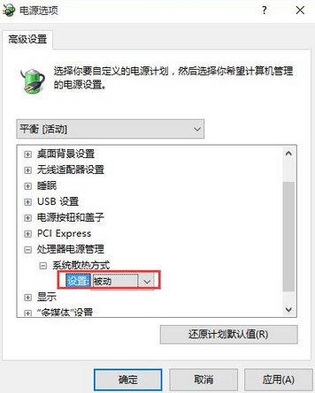 修改为被动