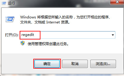 输入“regedit”命令