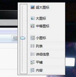 小图标打开方式