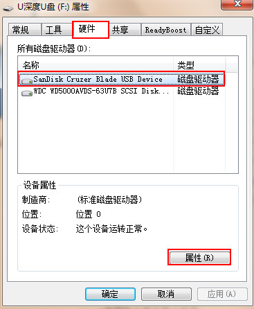 切换选项卡到“硬件”选项