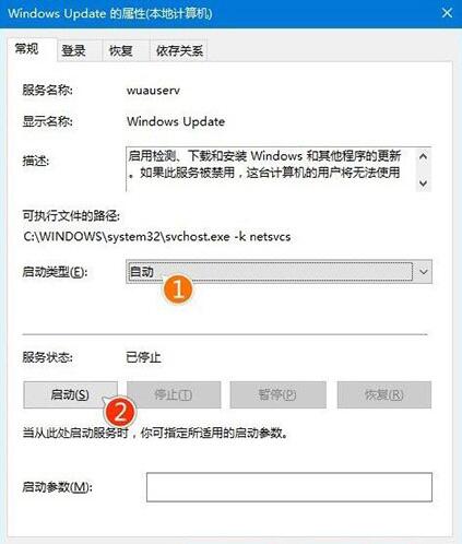 Windows Update服务 Windows Update服务