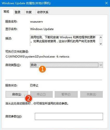 Windows Update服务