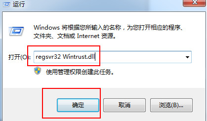 输入“regsvr32 Wintrust.dll”命令
