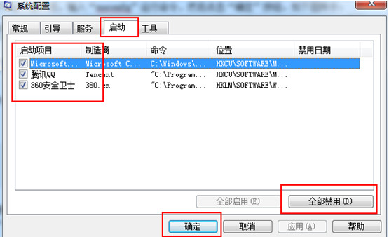 取消勾选禁止软件的开机启动