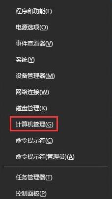 计算机管理 计算机管理