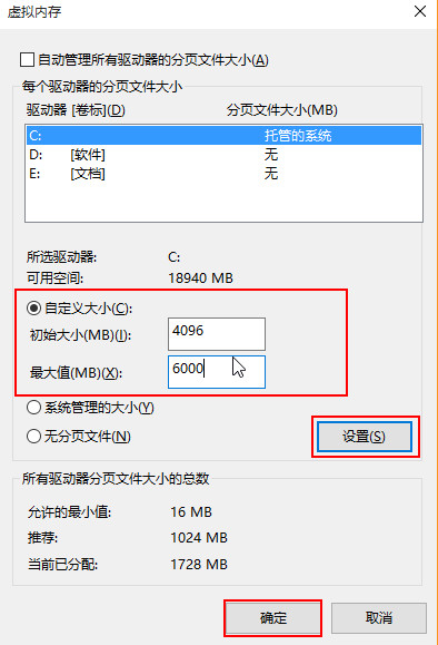 选择系统以外的分区
