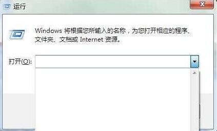 运行窗口 运行窗口