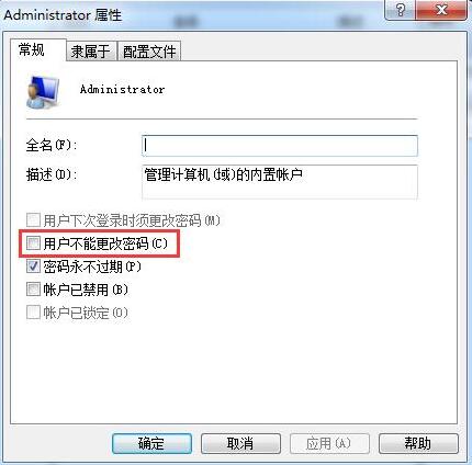 无法修改账户密码 无法修改账户密码