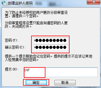 设置密码