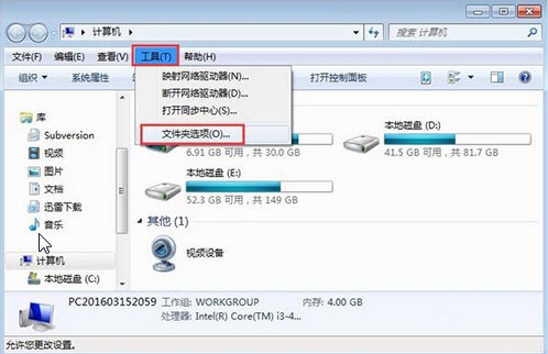 文件夹选项 文件夹选项